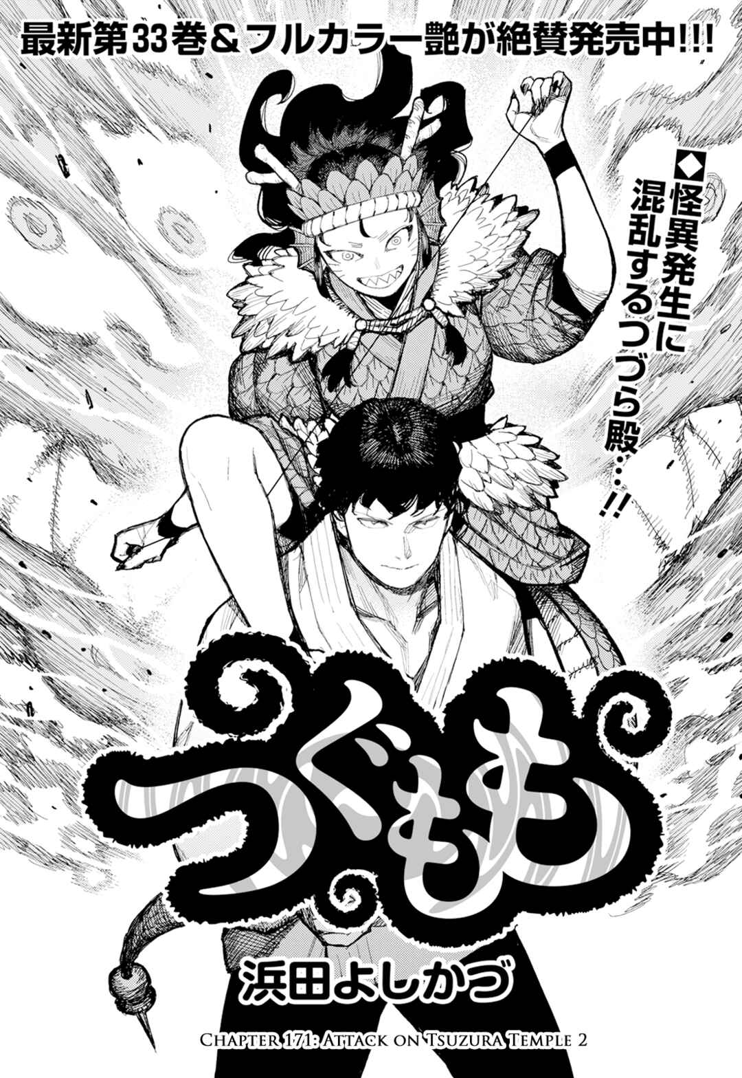 Chapter 171 - Page 2