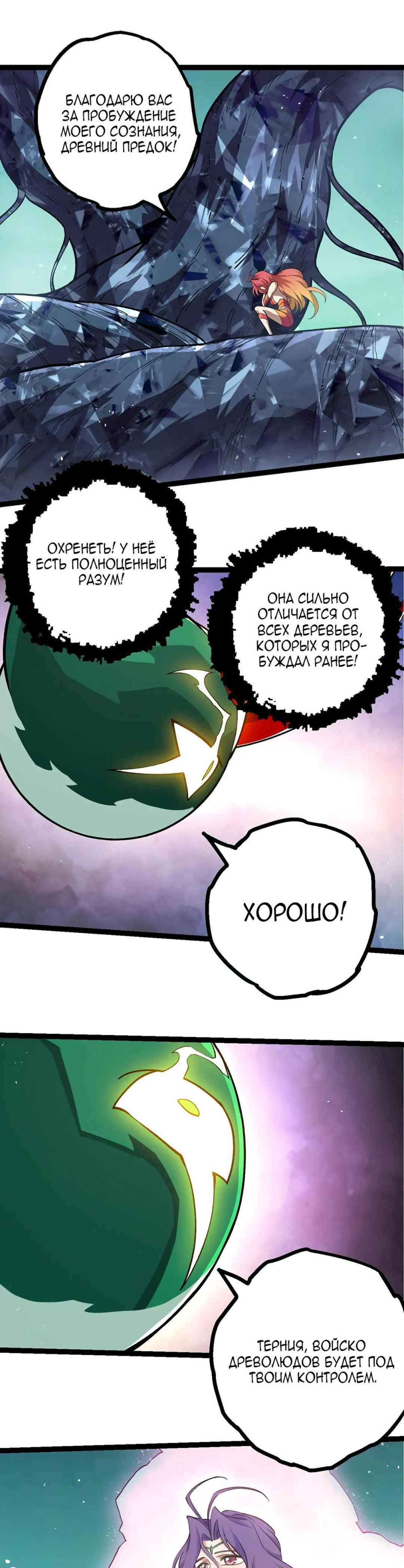 Chapter 399 - Page 13