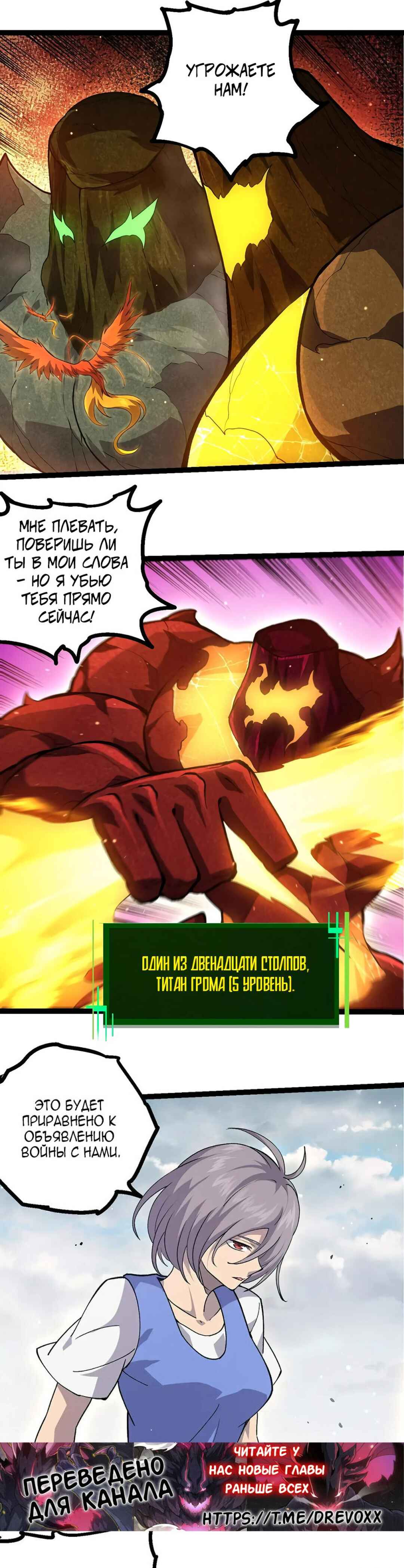 Chapter 399 - Page 19