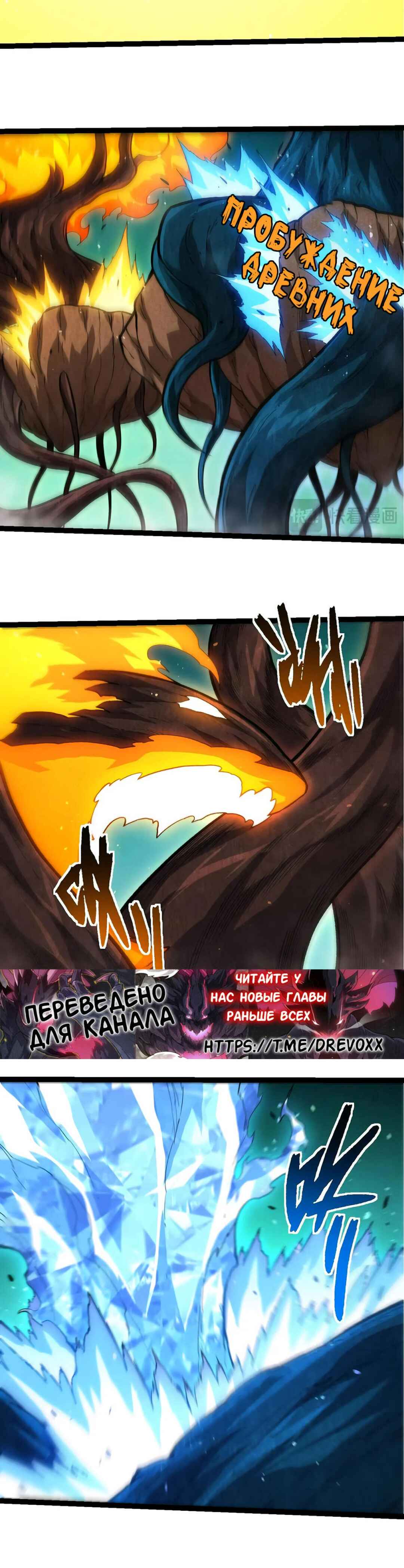 Chapter 399 - Page 2