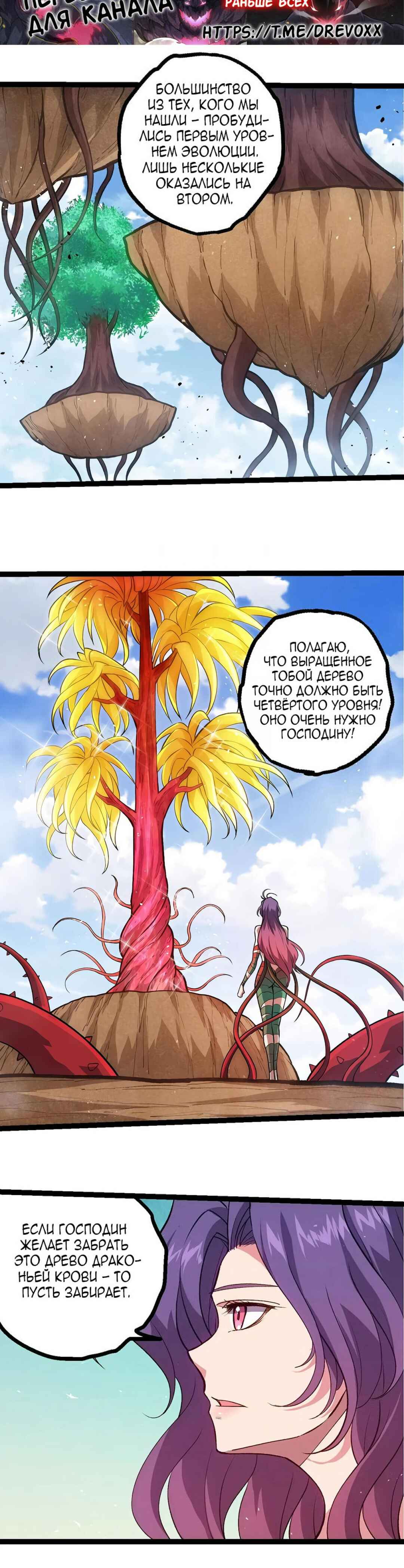 Chapter 399 - Page 6