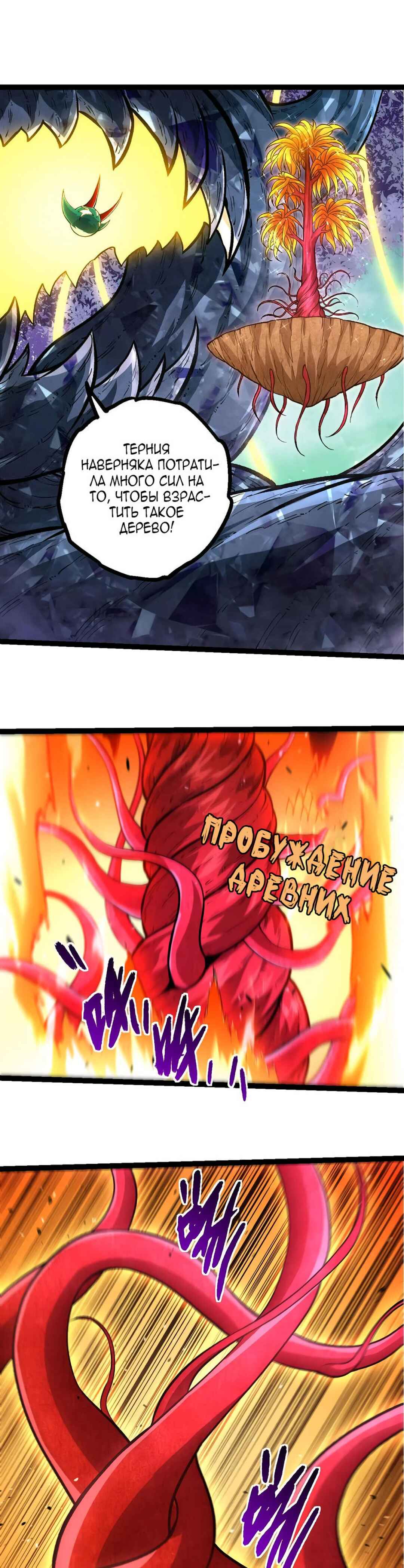 Chapter 399 - Page 9