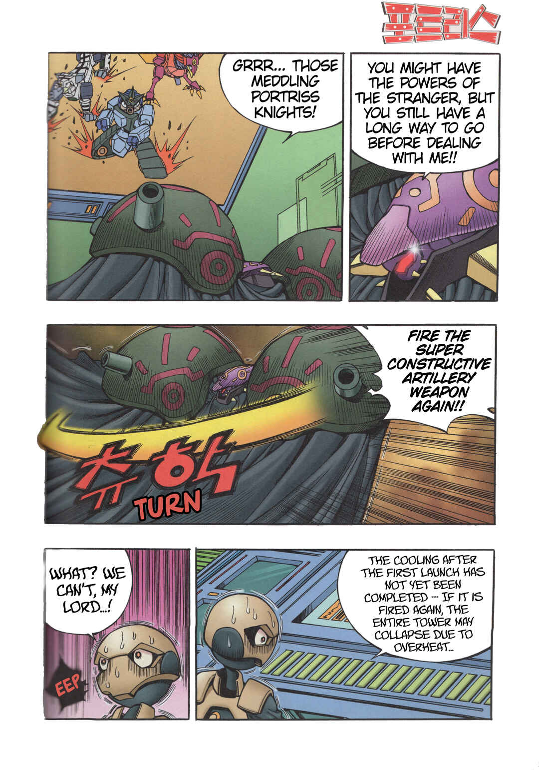 Chapter 2 - Page 19