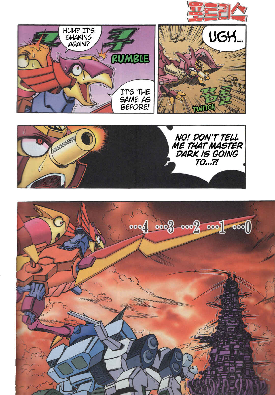Chapter 2 - Page 23
