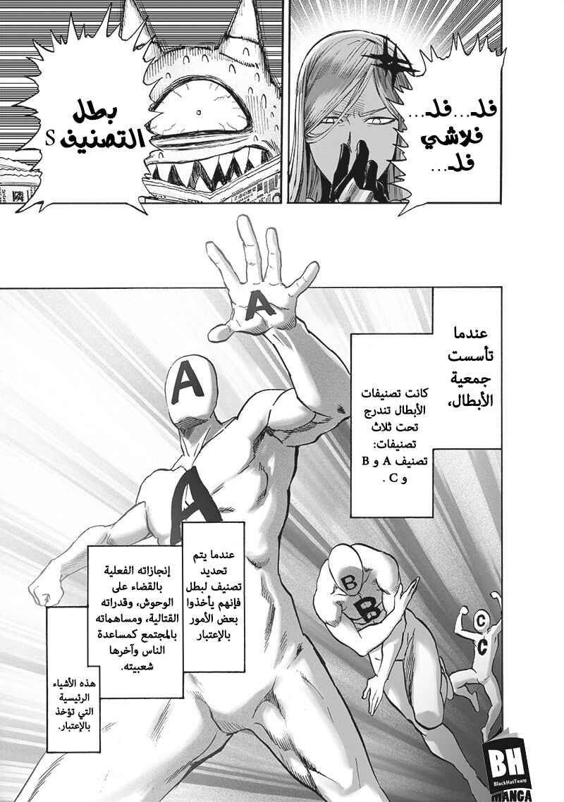 Chapter 122 - Page 15