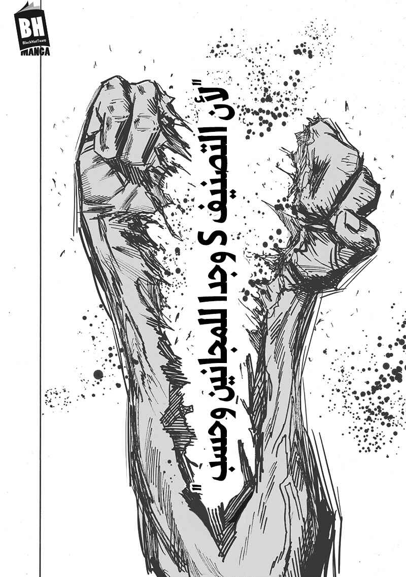 Chapter 122 - Page 21