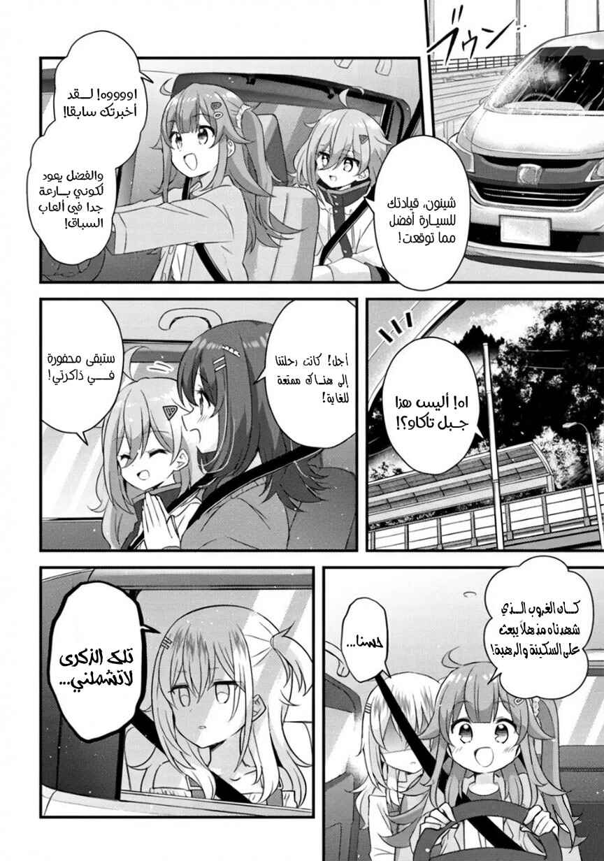 Chapter 7.2 - Page 1