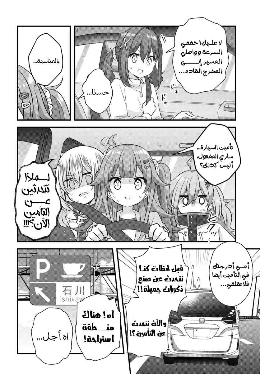 Chapter 7.2 - Page 5