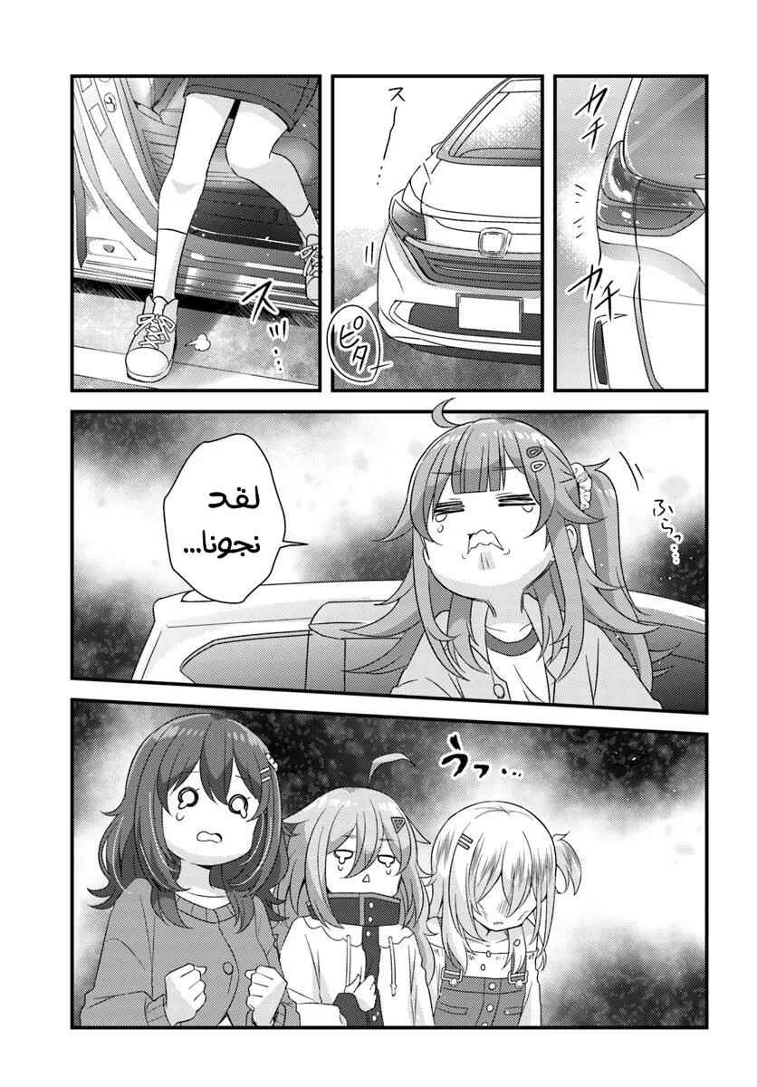Chapter 7.2 - Page 6