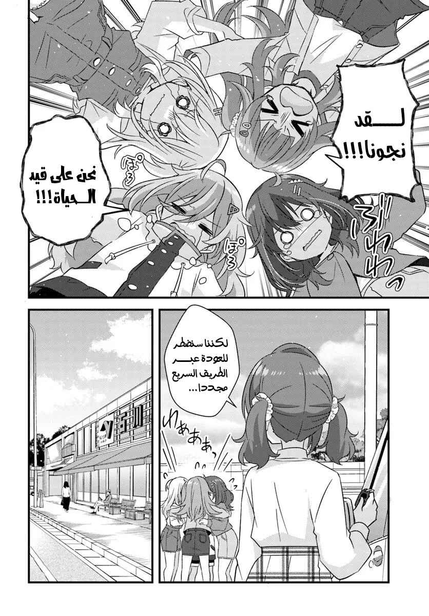Chapter 7.2 - Page 7
