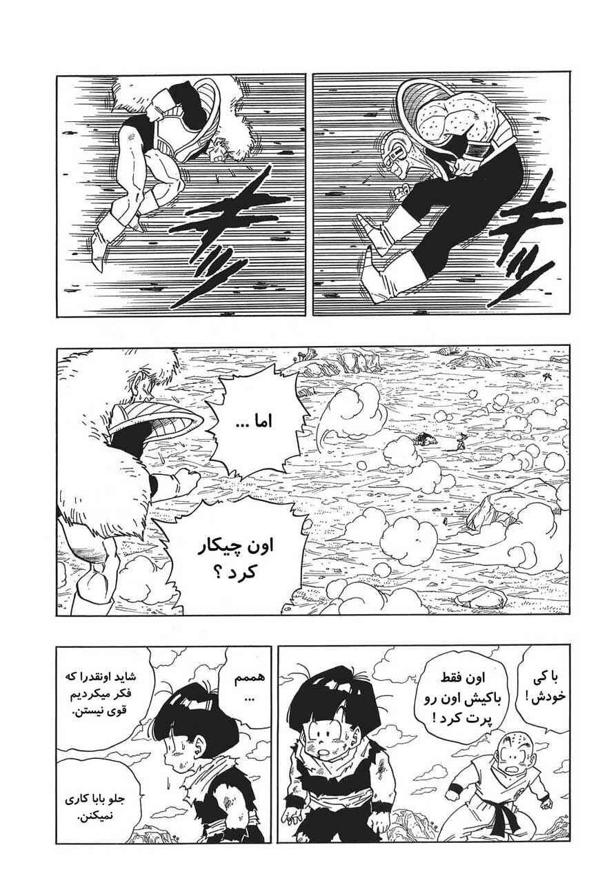 Chapter 281 - Page 10
