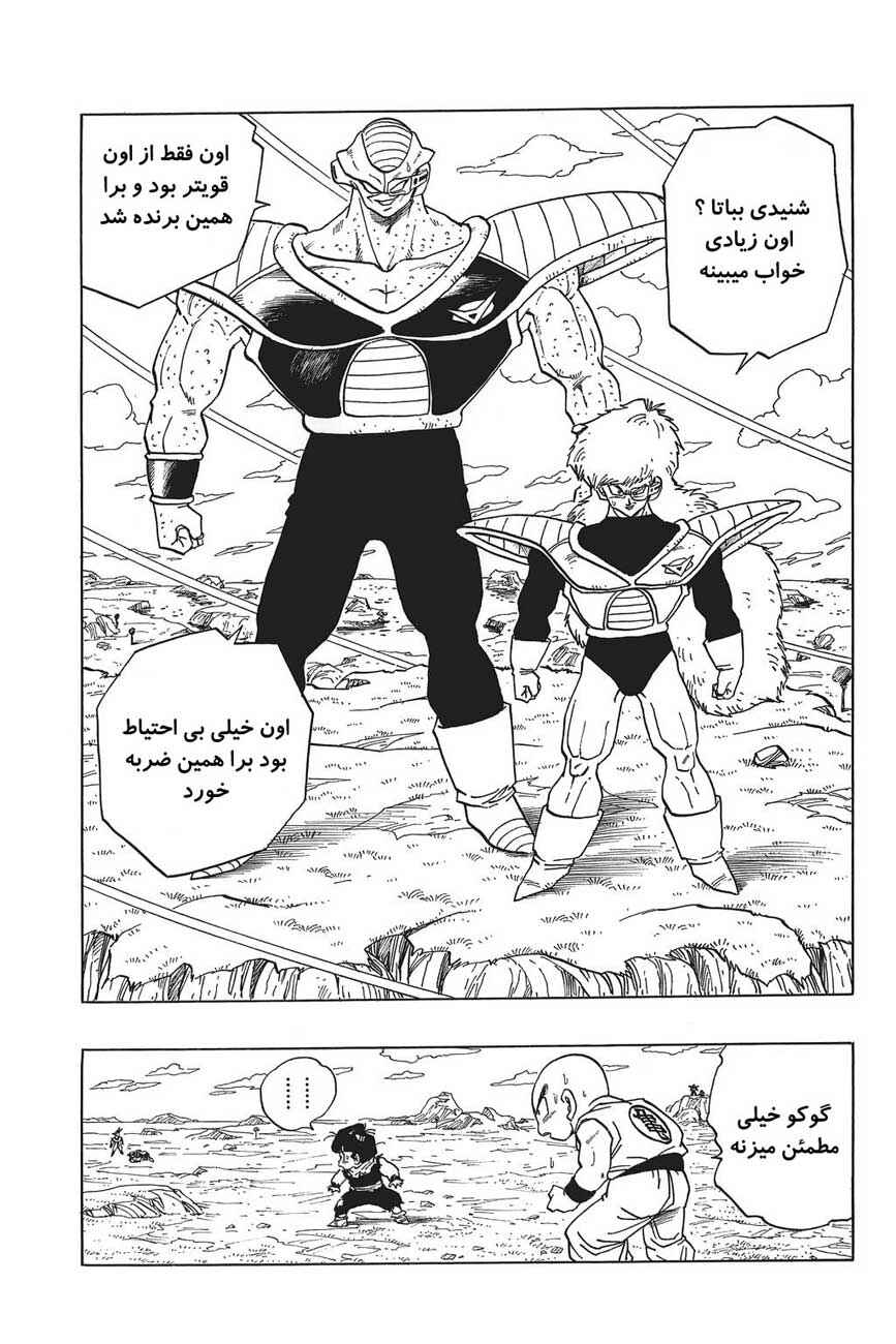 Chapter 281 - Page 2
