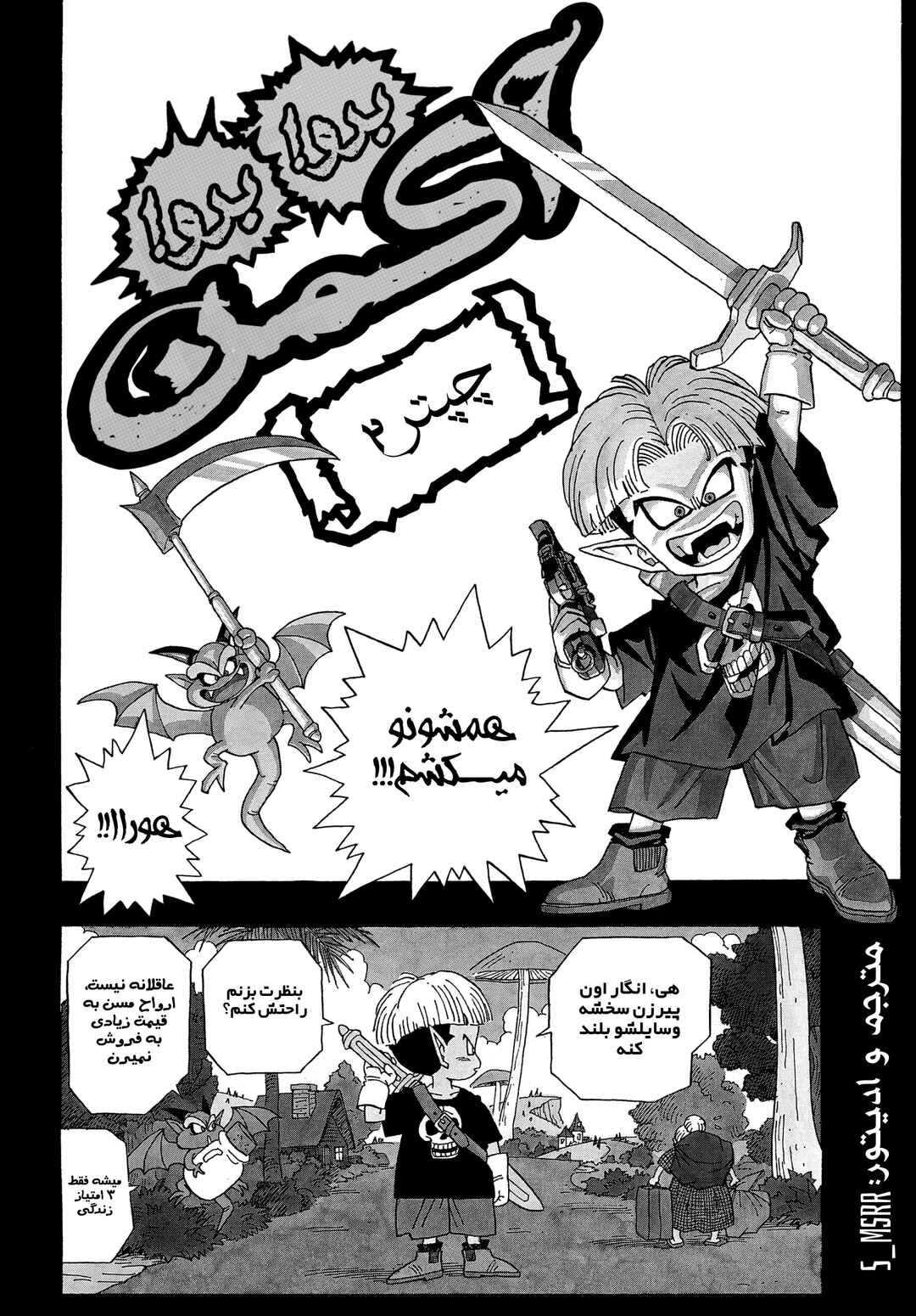 Chapter 5.02 - Page 1
