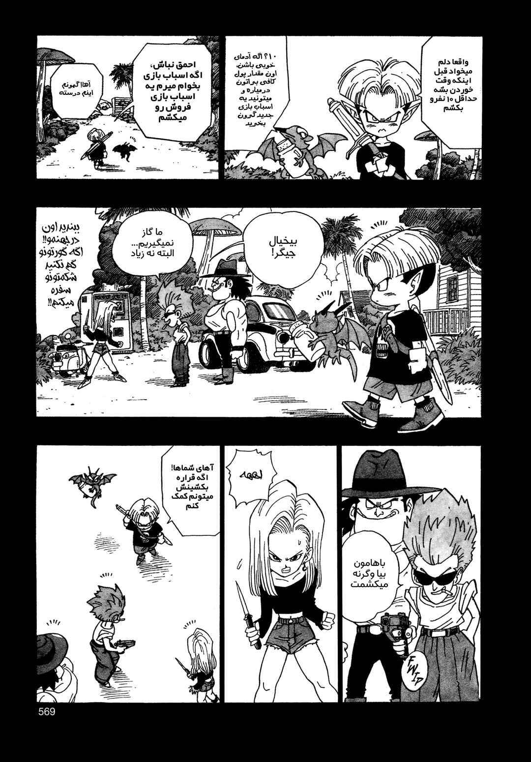 Chapter 5.02 - Page 2