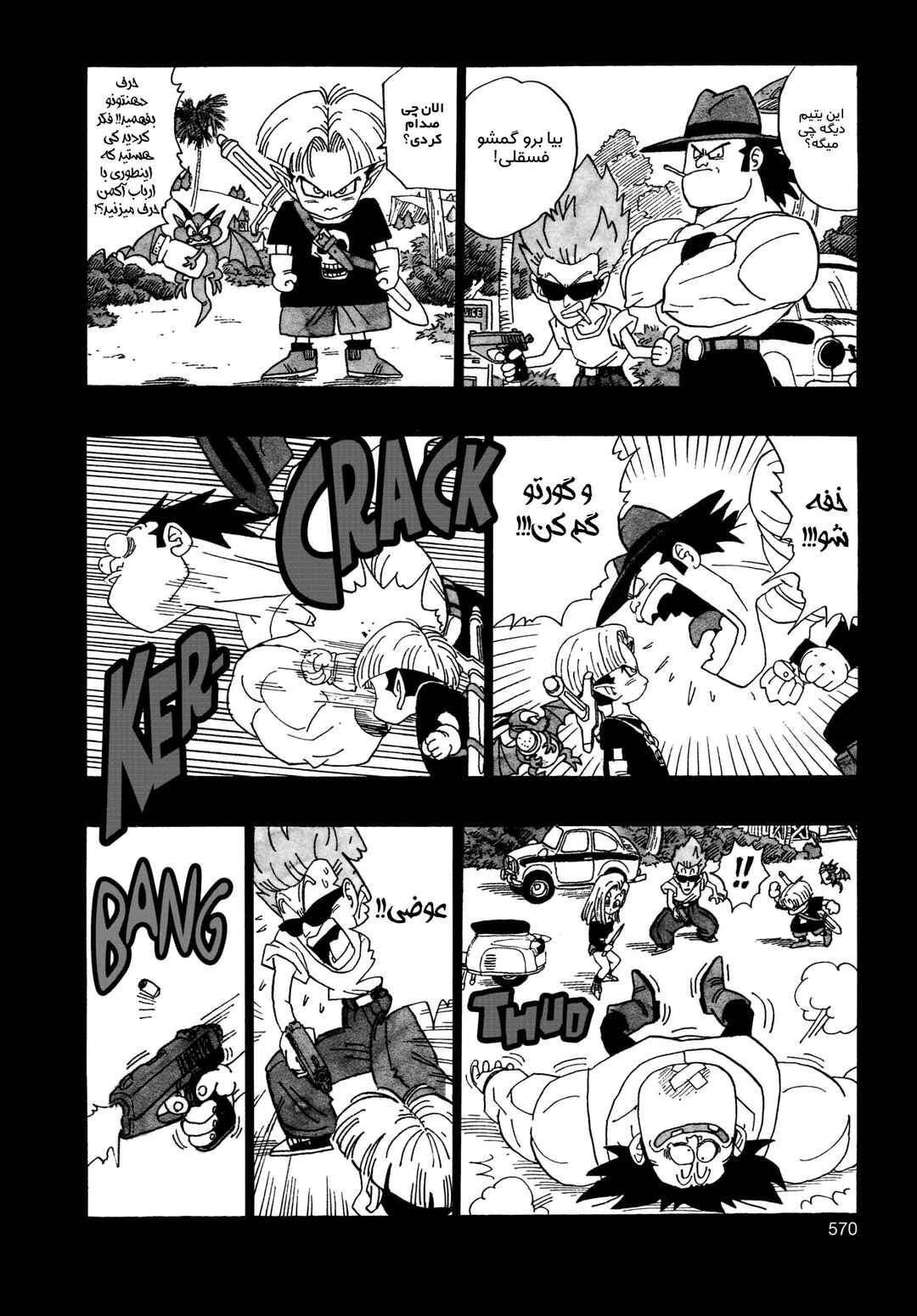 Chapter 5.02 - Page 3