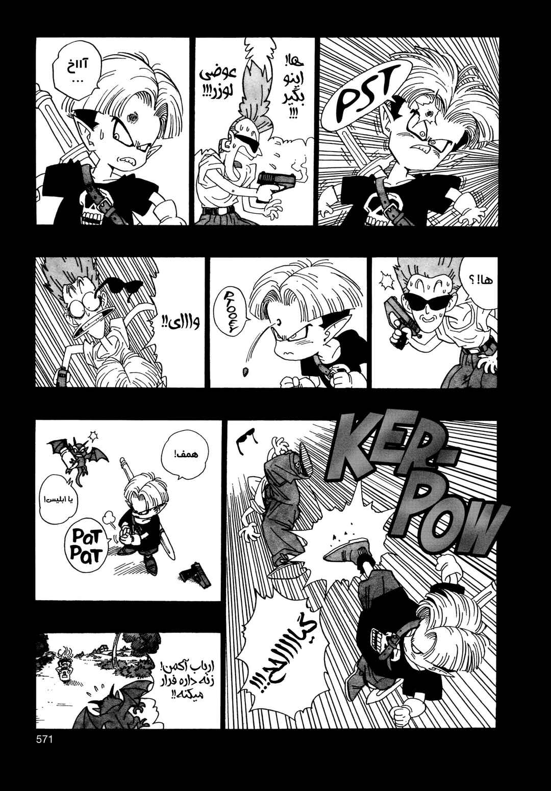 Chapter 5.02 - Page 4