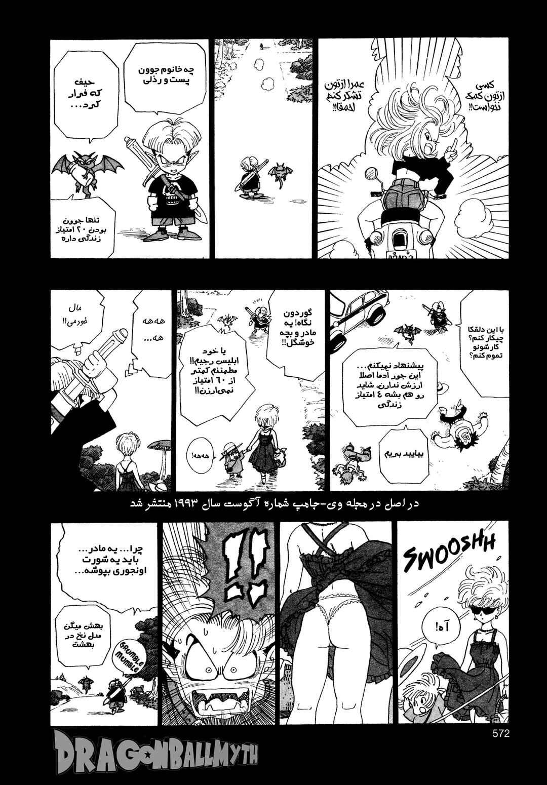 Chapter 5.02 - Page 5