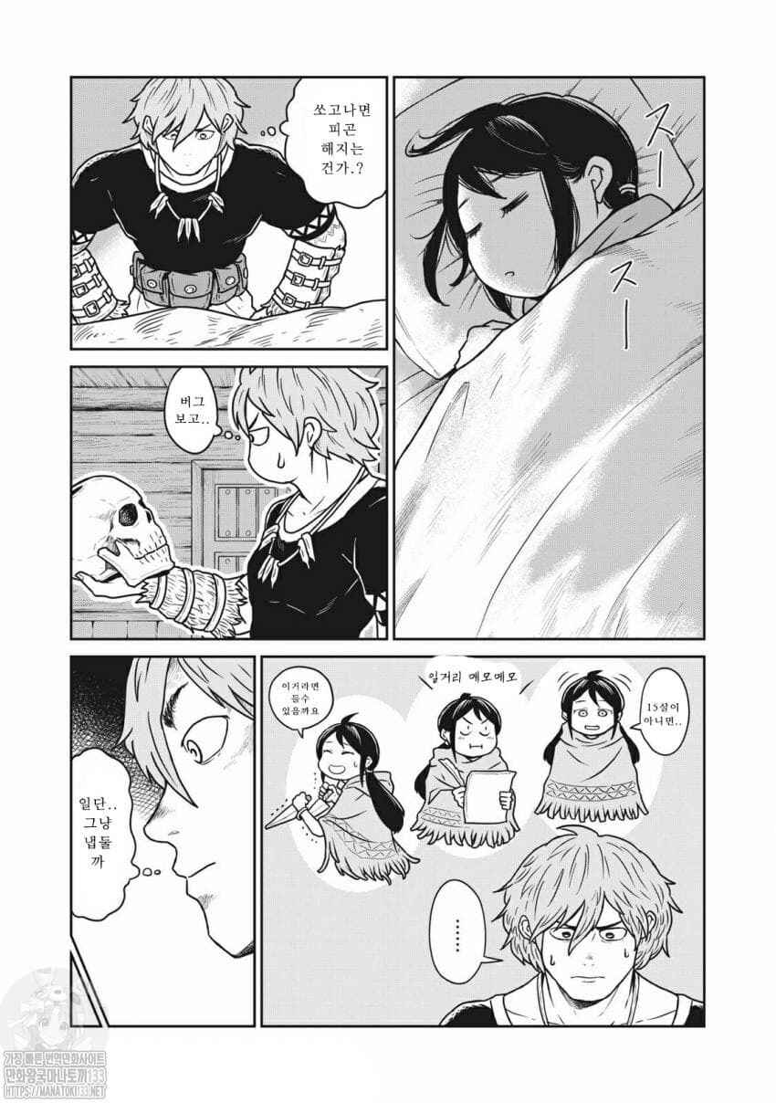 Chapter 17 - Page 13