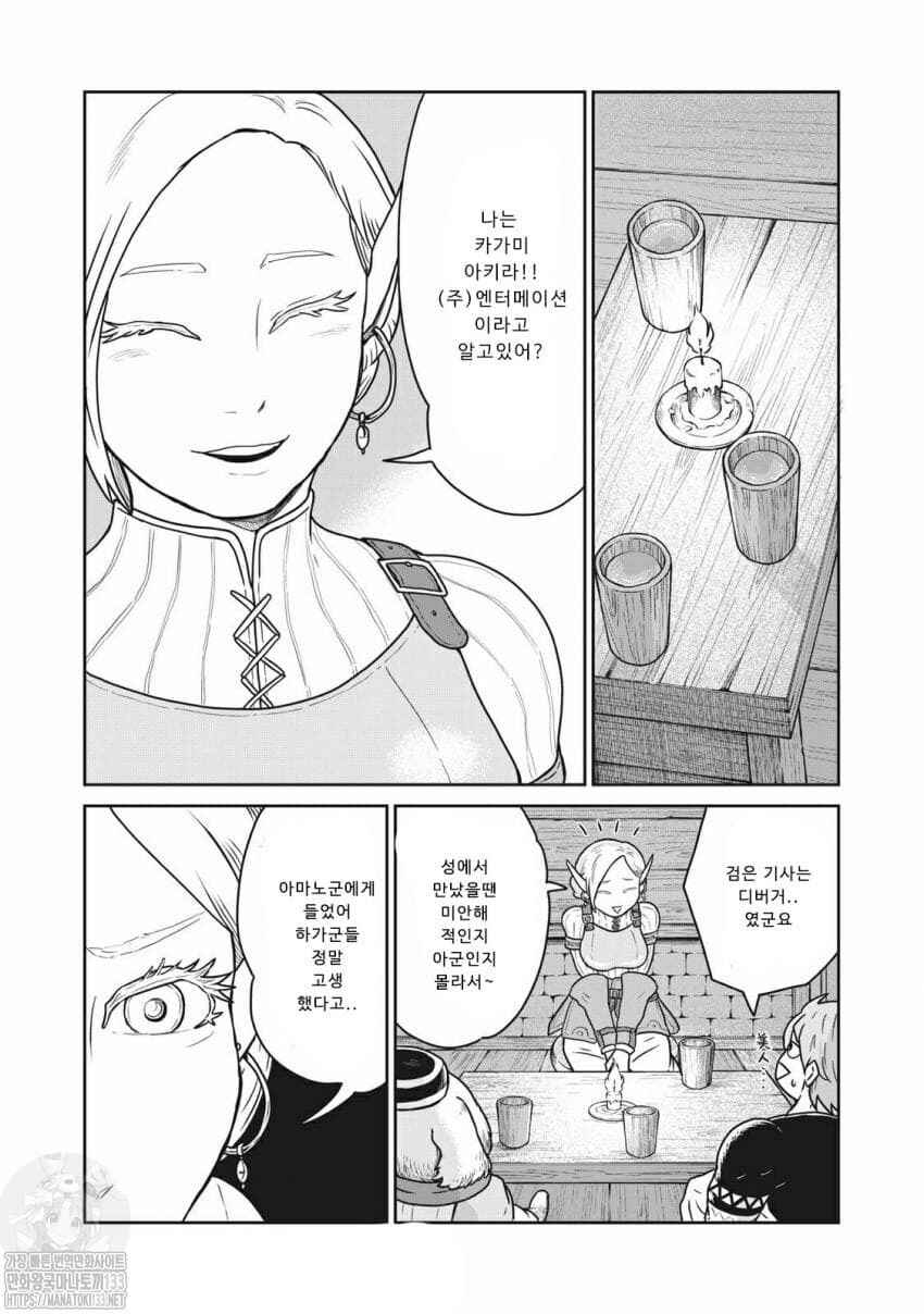 Chapter 17 - Page 16