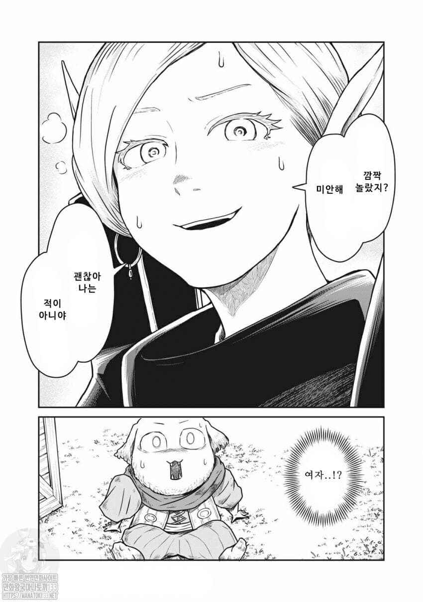Chapter 17 - Page 2