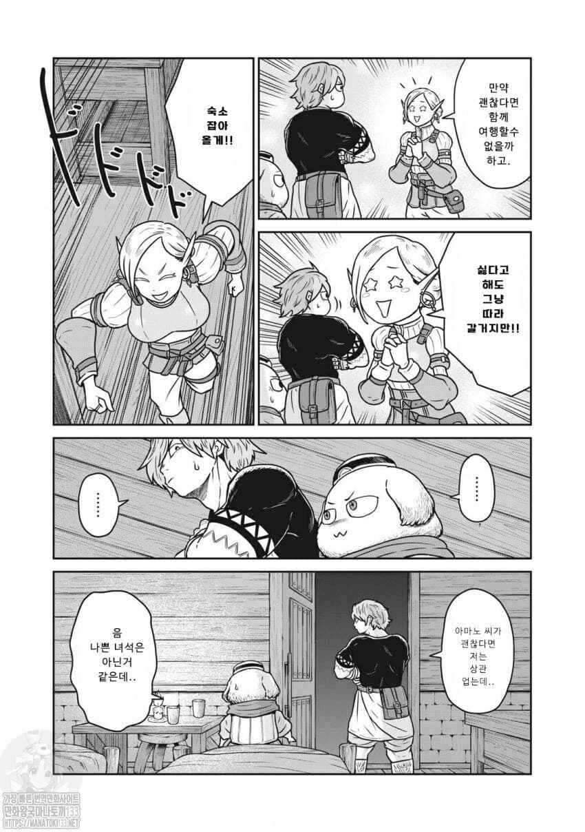 Chapter 17 - Page 21