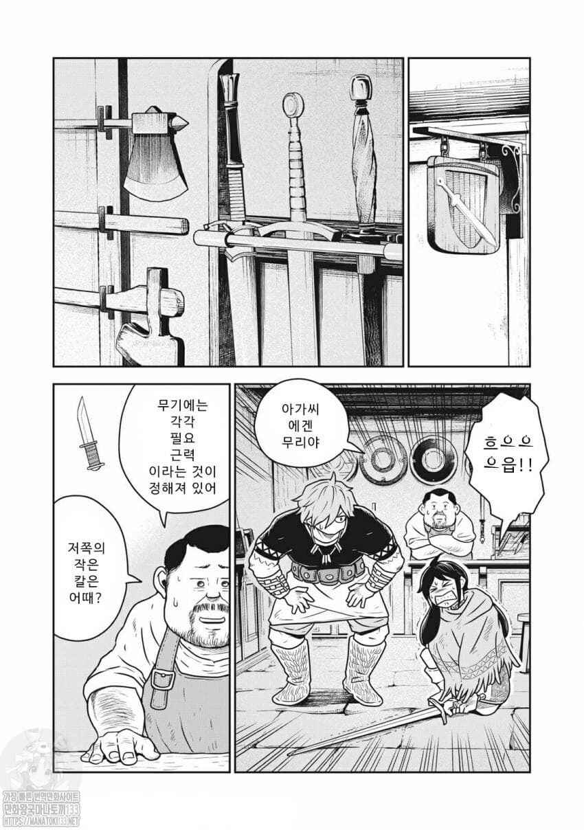 Chapter 17 - Page 4