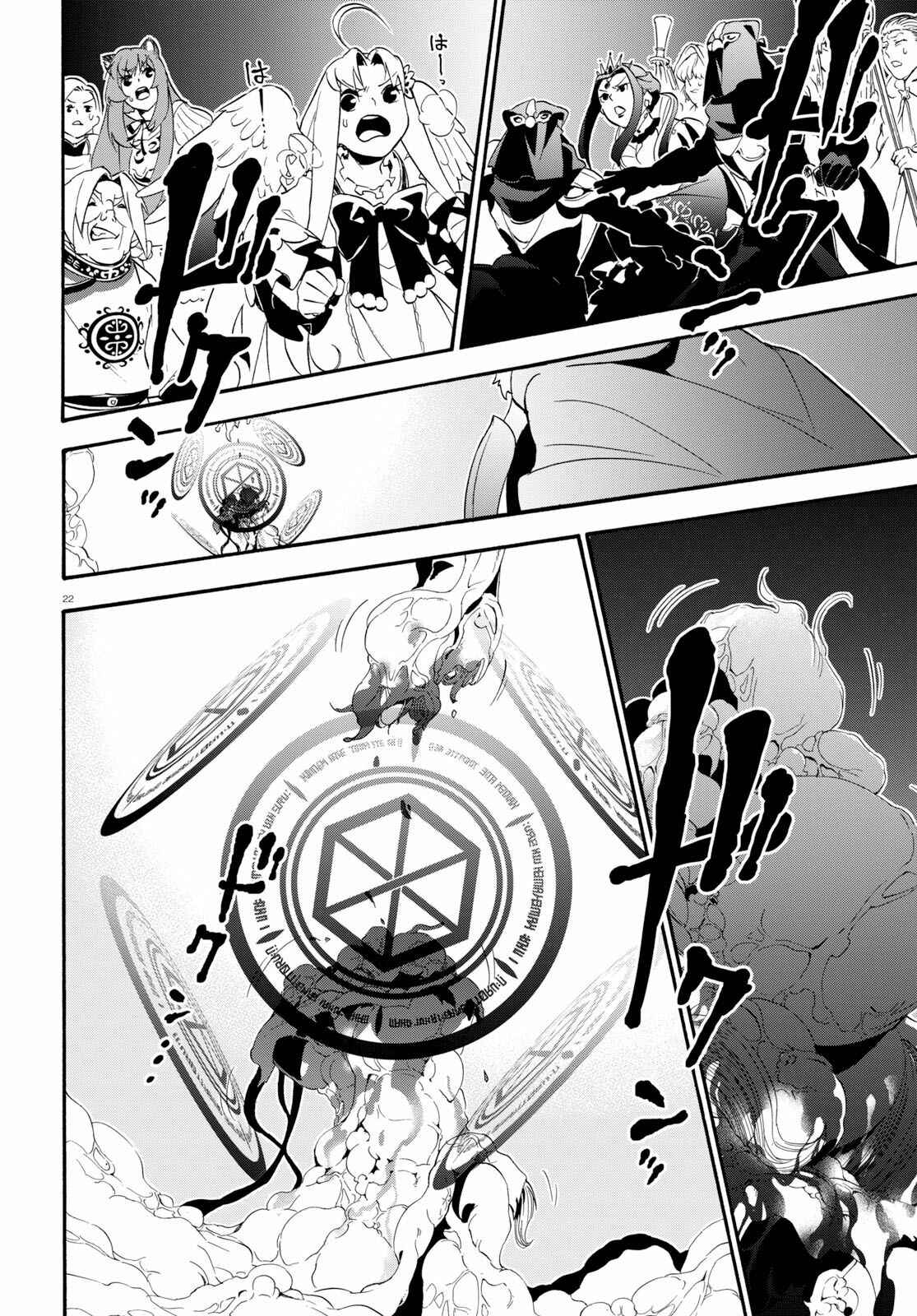Chapter 59 - Page 27