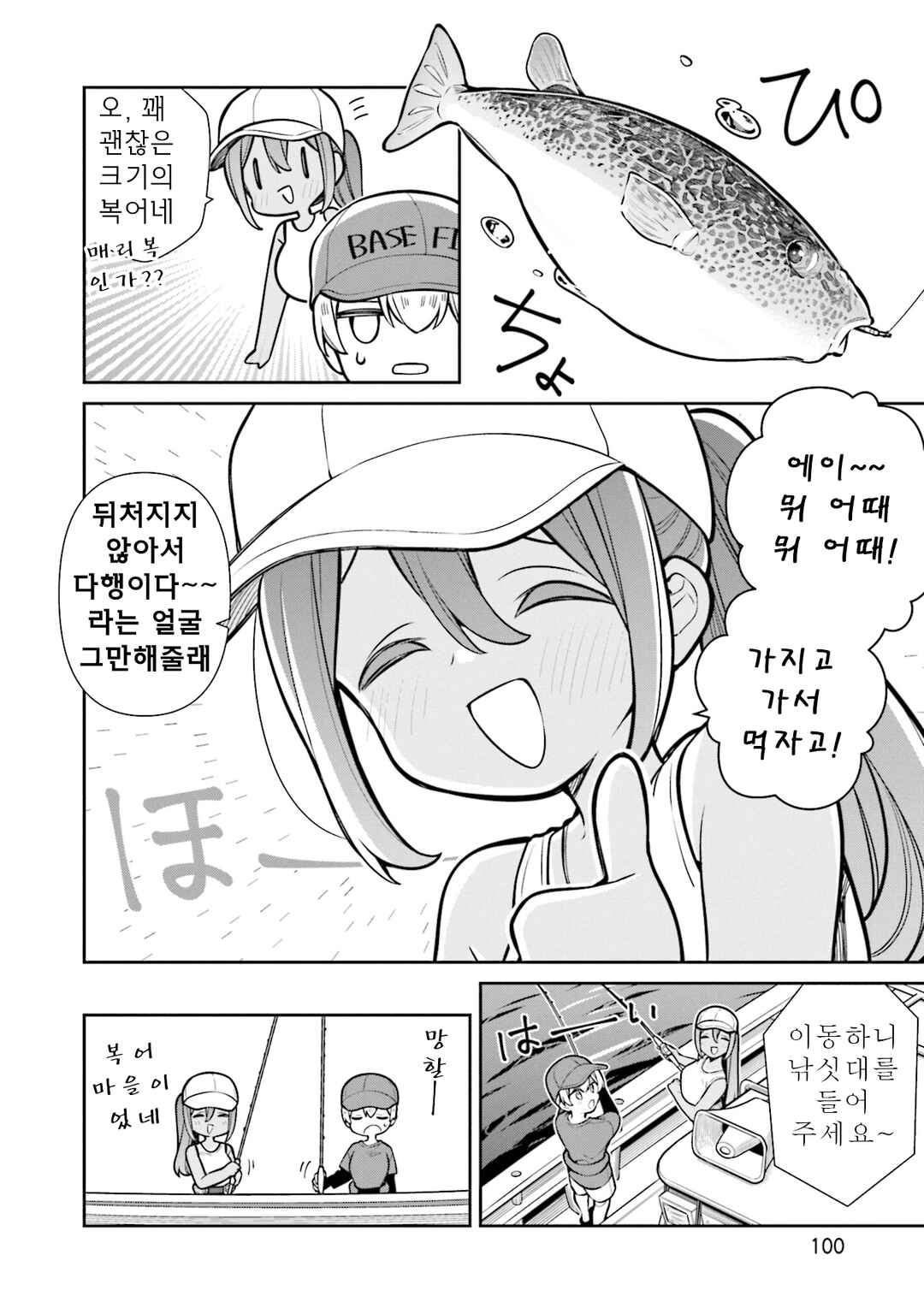 Chapter 64 - Page 10