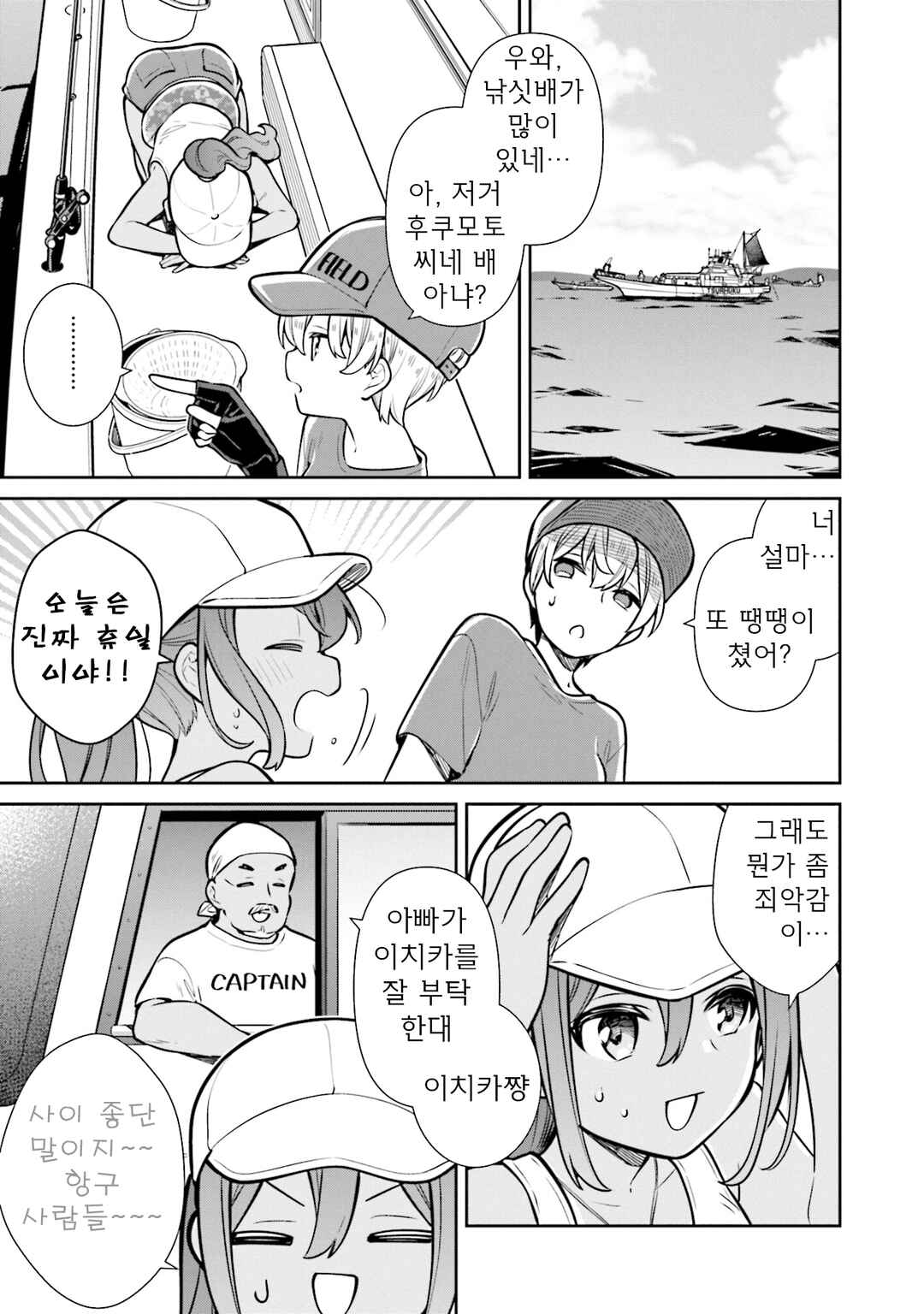 Chapter 64 - Page 11