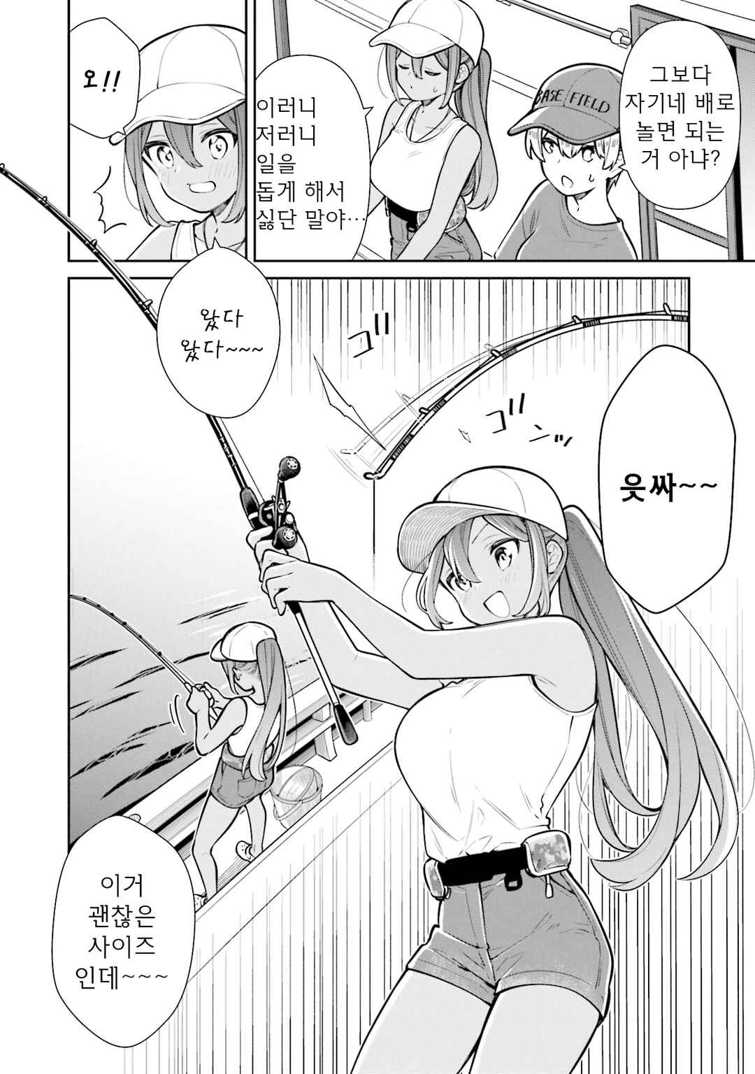 Chapter 64 - Page 12