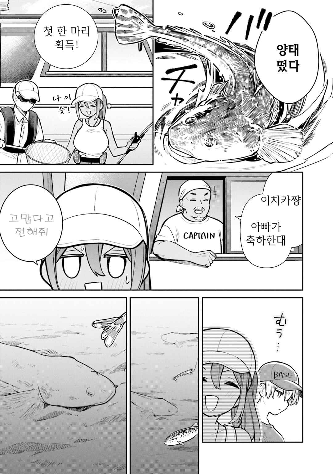Chapter 64 - Page 13