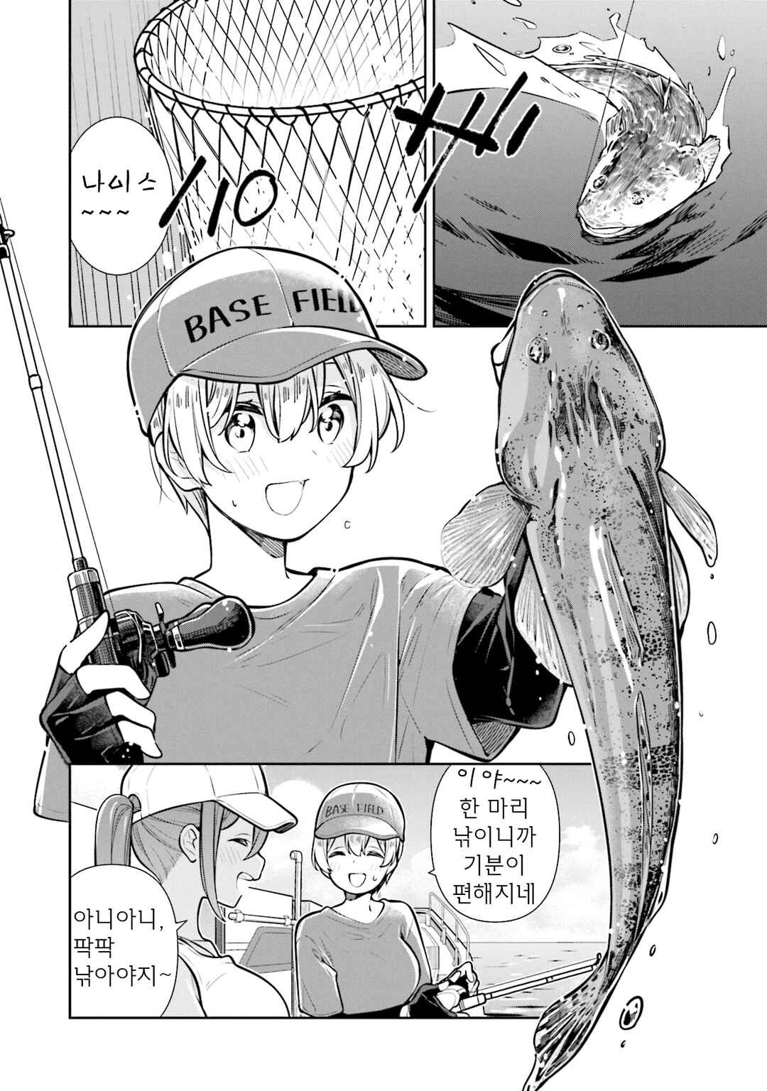 Chapter 64 - Page 16