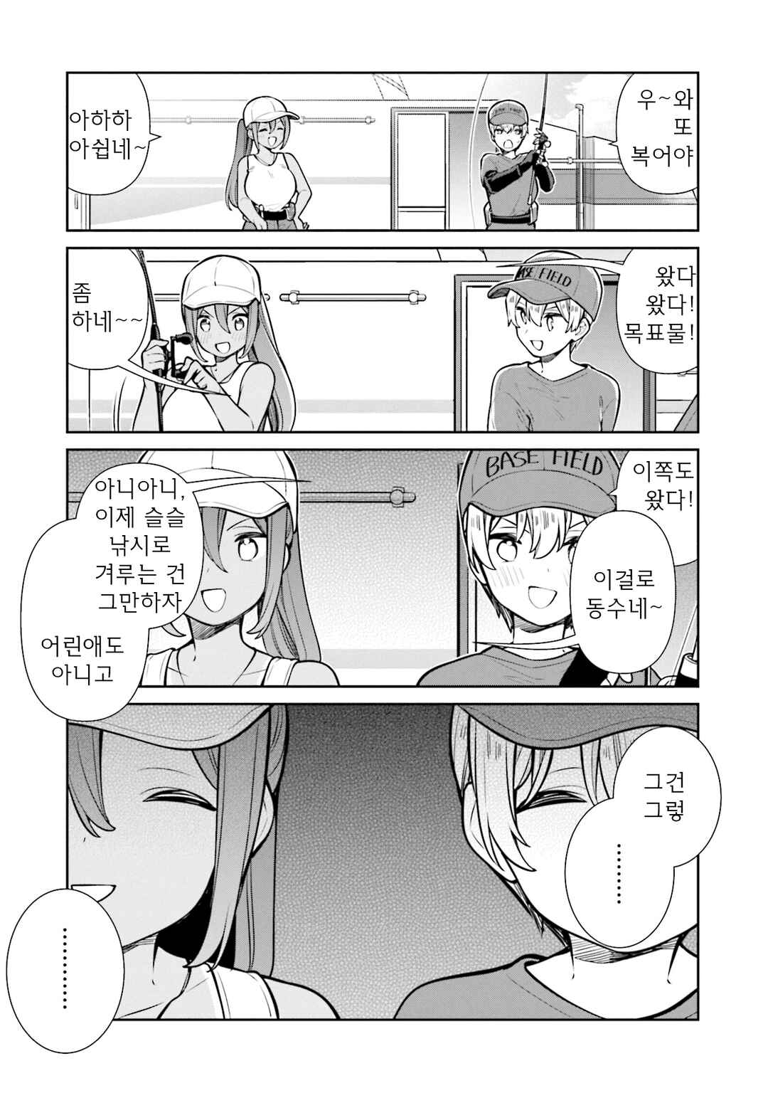 Chapter 64 - Page 17