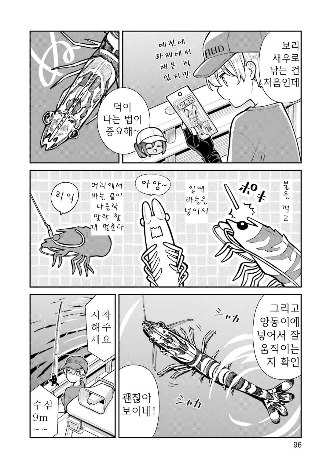 Chapter 64 - Page 6