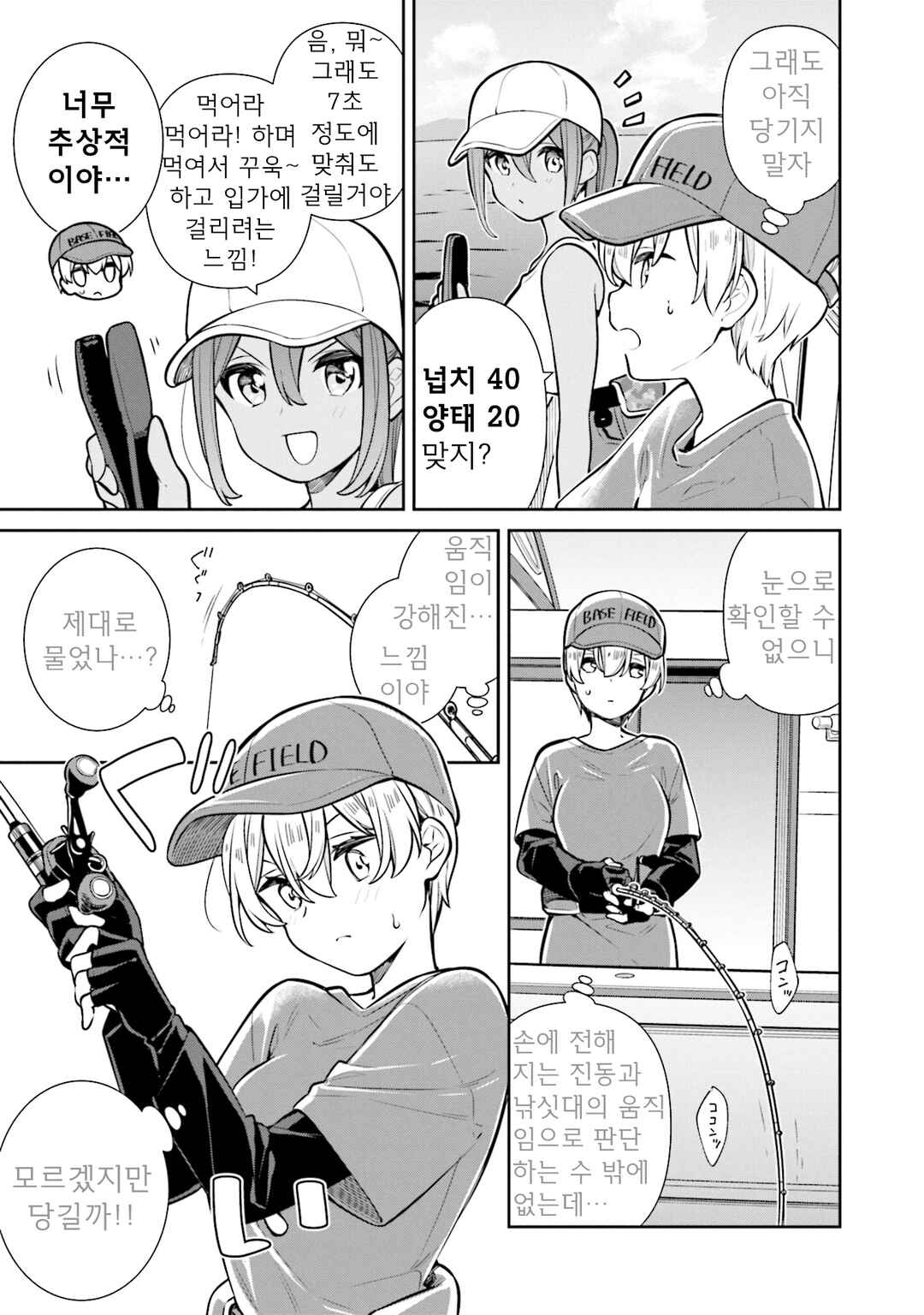 Chapter 64 - Page 9