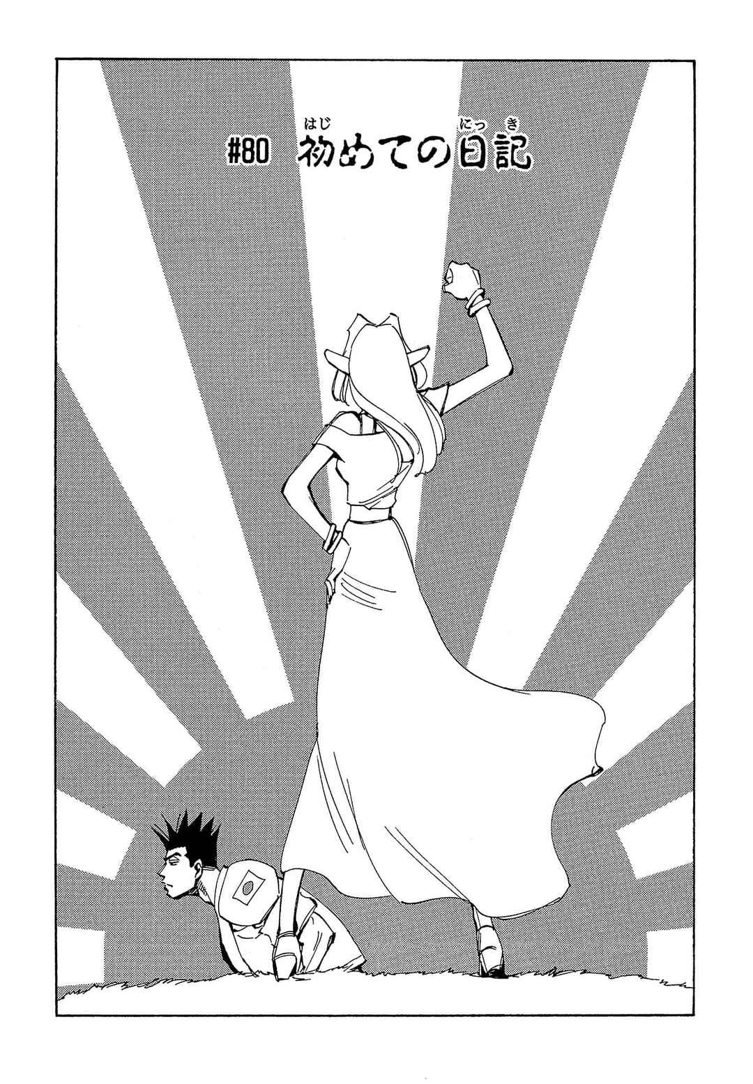 Chapter 80 - Page 2