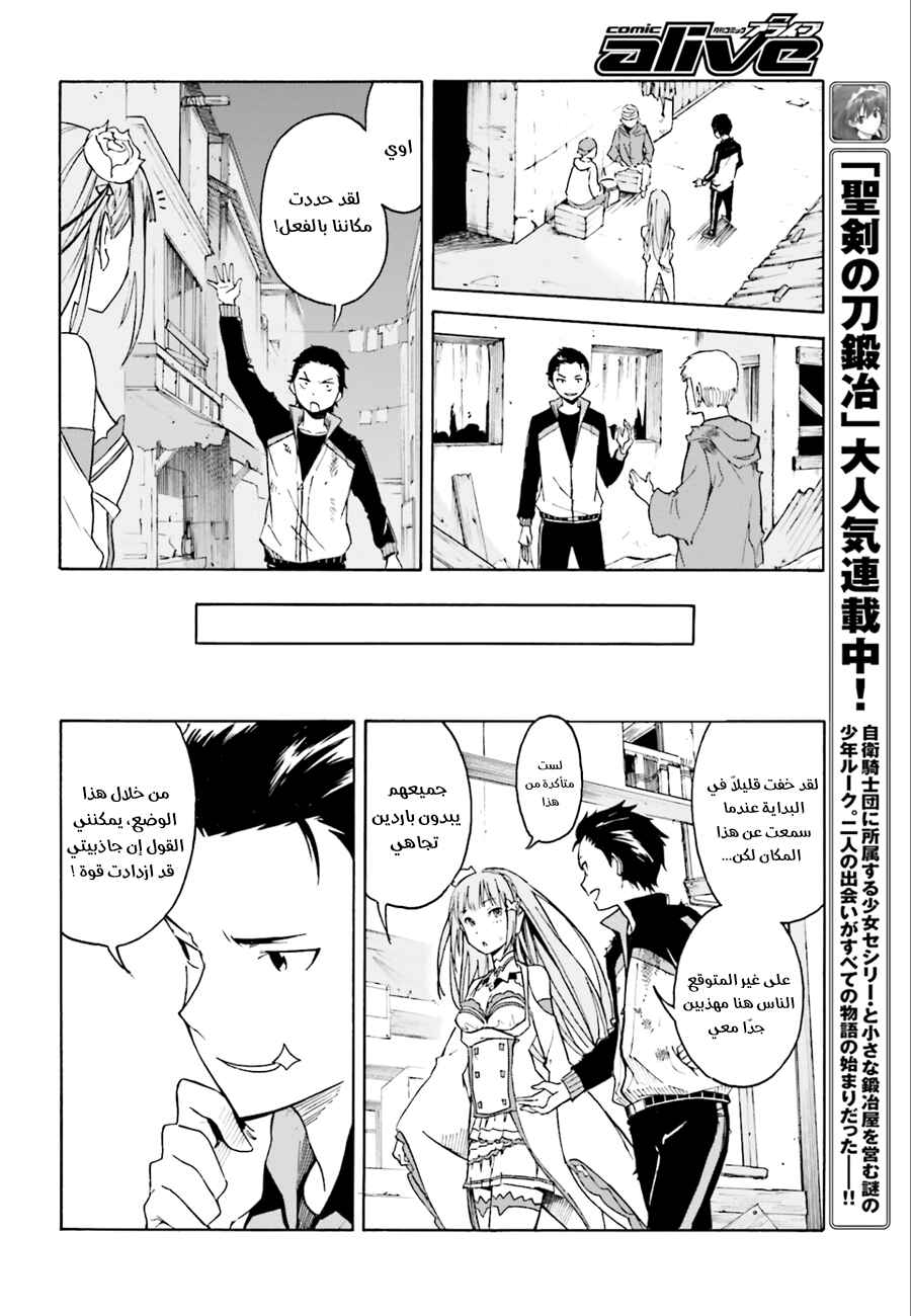 Chapter 3 - Page 2