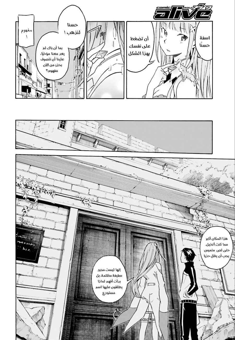 Chapter 3 - Page 4