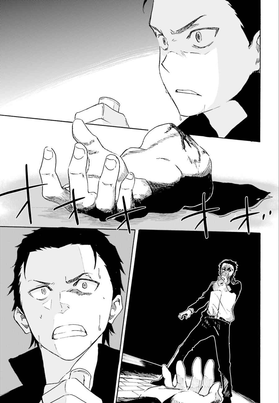 Chapter 3 - Page 9