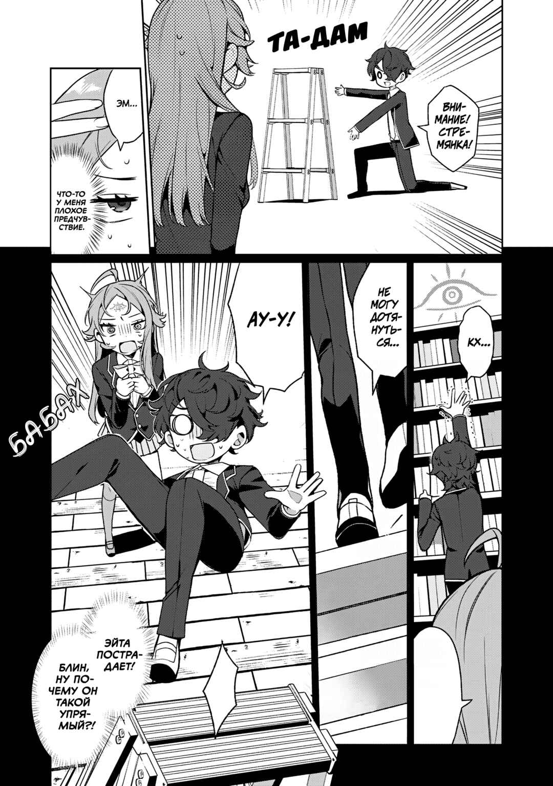 Chapter 7 - Page 11