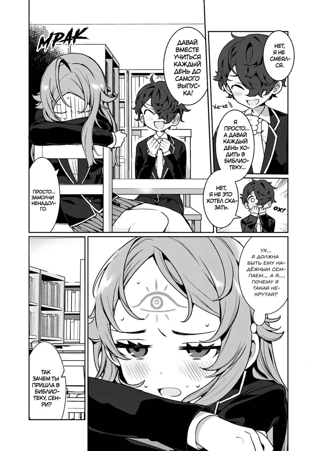 Chapter 7 - Page 5