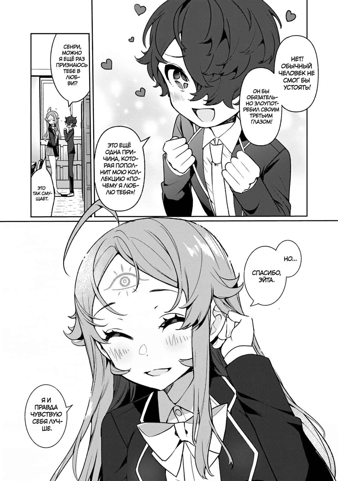 Chapter 7 - Page 9