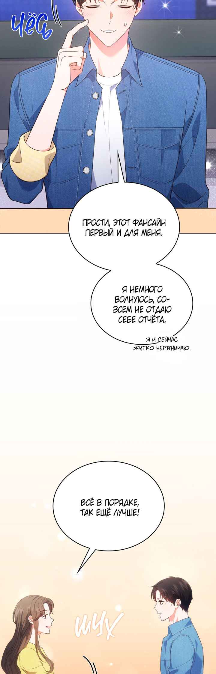 Chapter 32 - Page 11