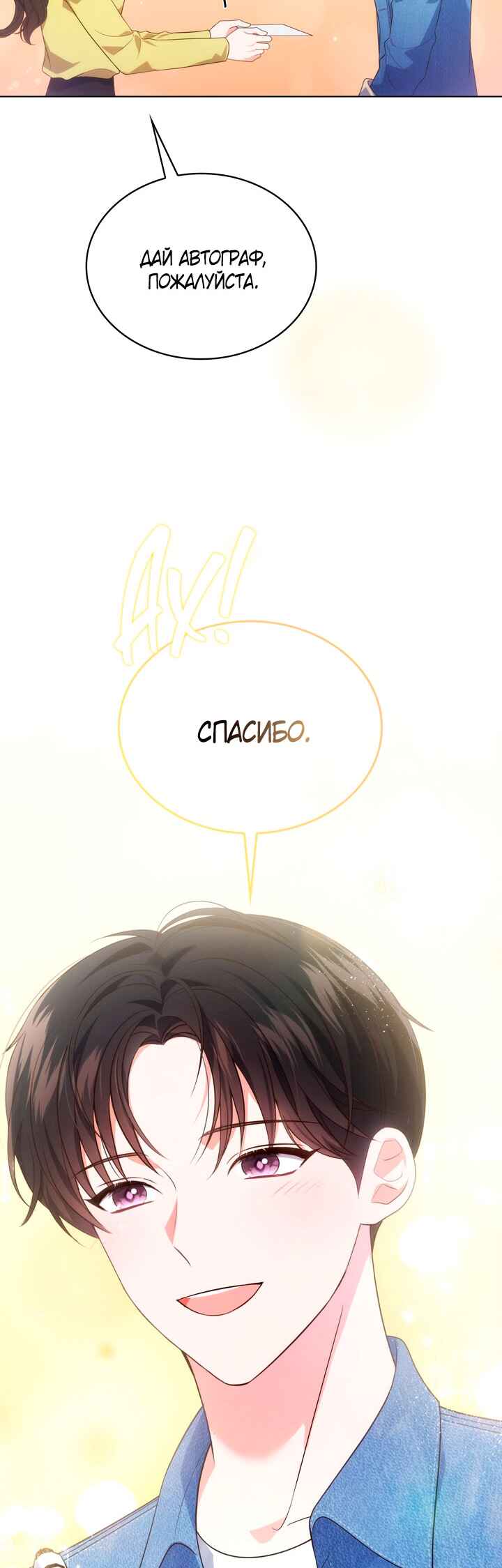 Chapter 32 - Page 12