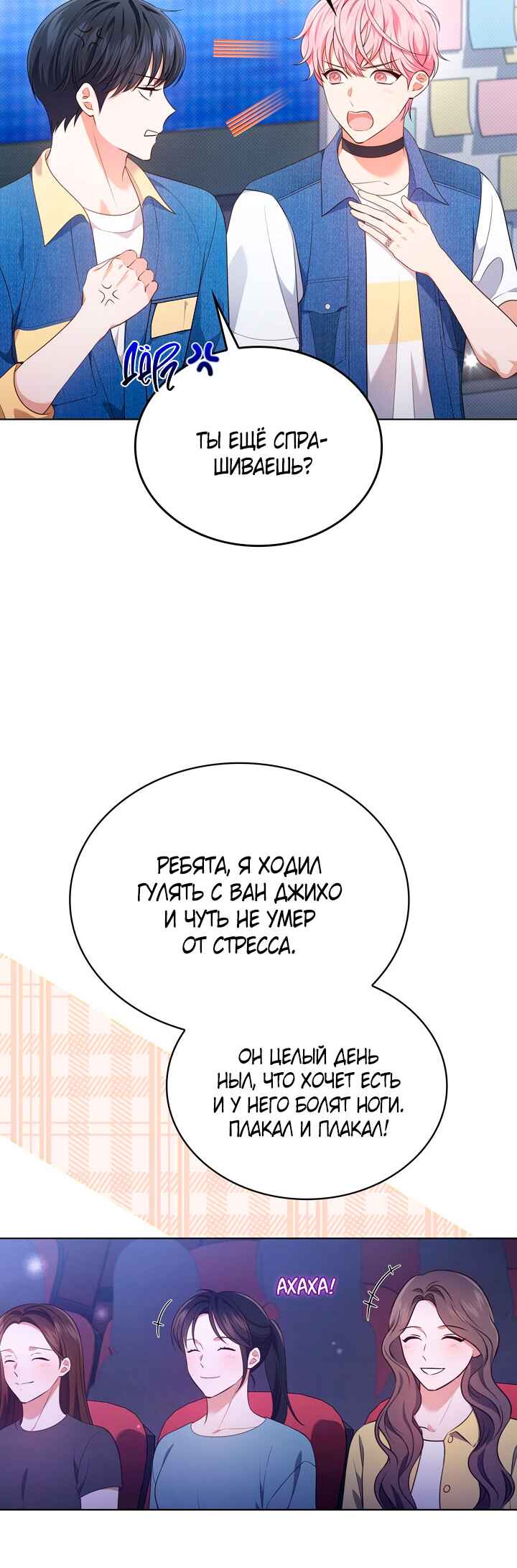 Chapter 32 - Page 27