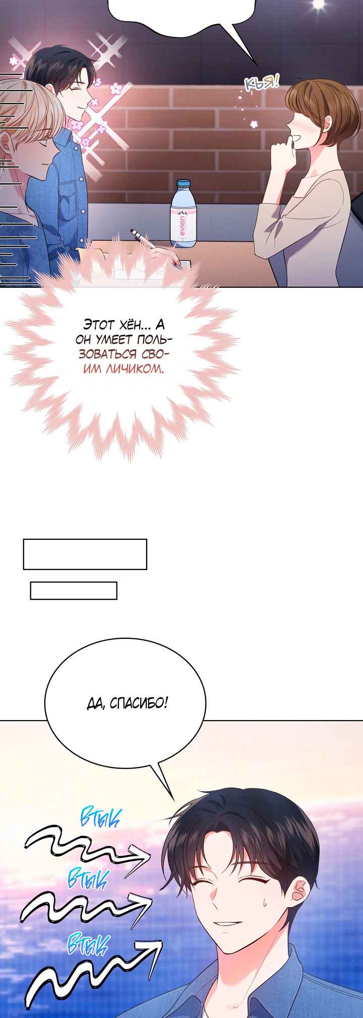 Chapter 32 - Page 3