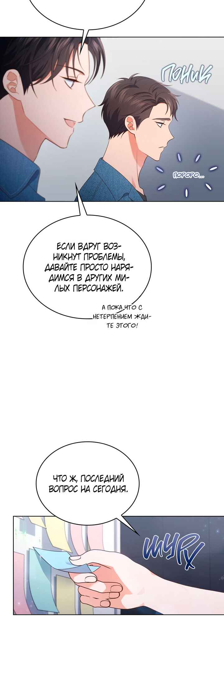 Chapter 32 - Page 42