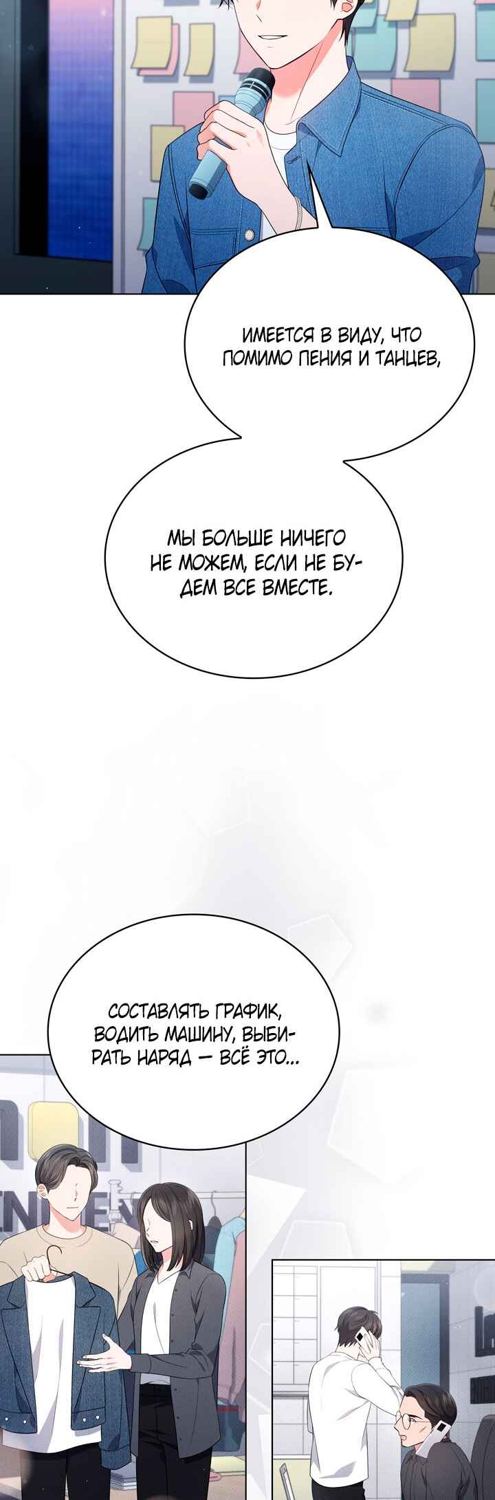 Chapter 32 - Page 46