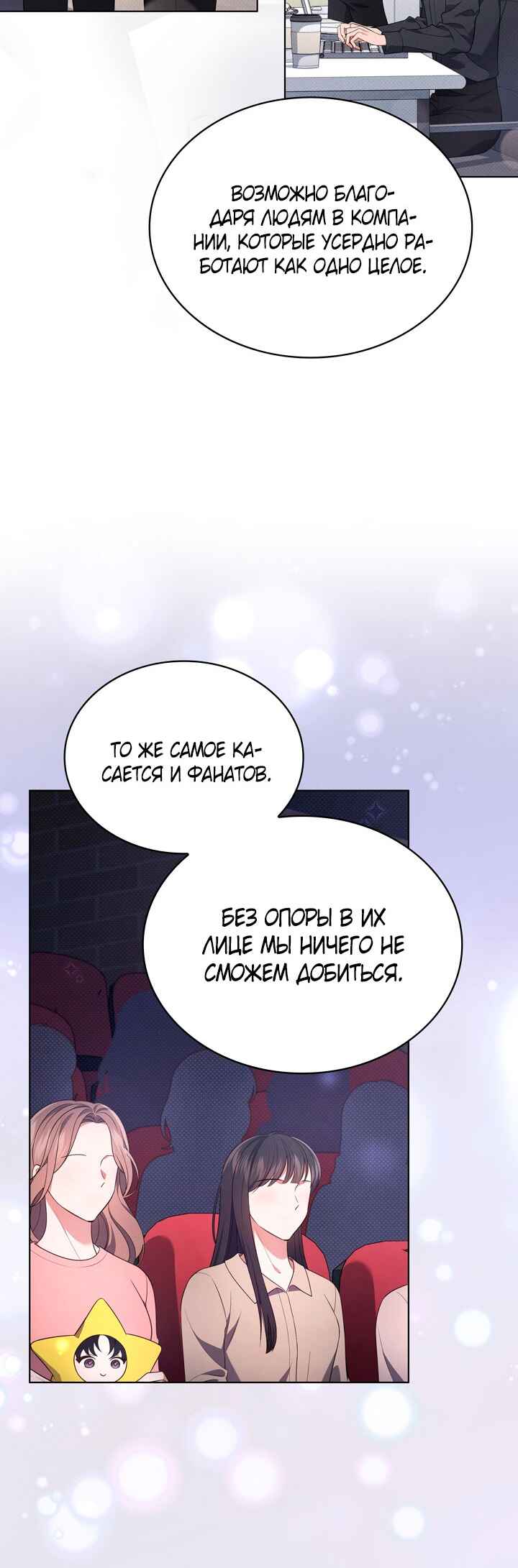 Chapter 32 - Page 47
