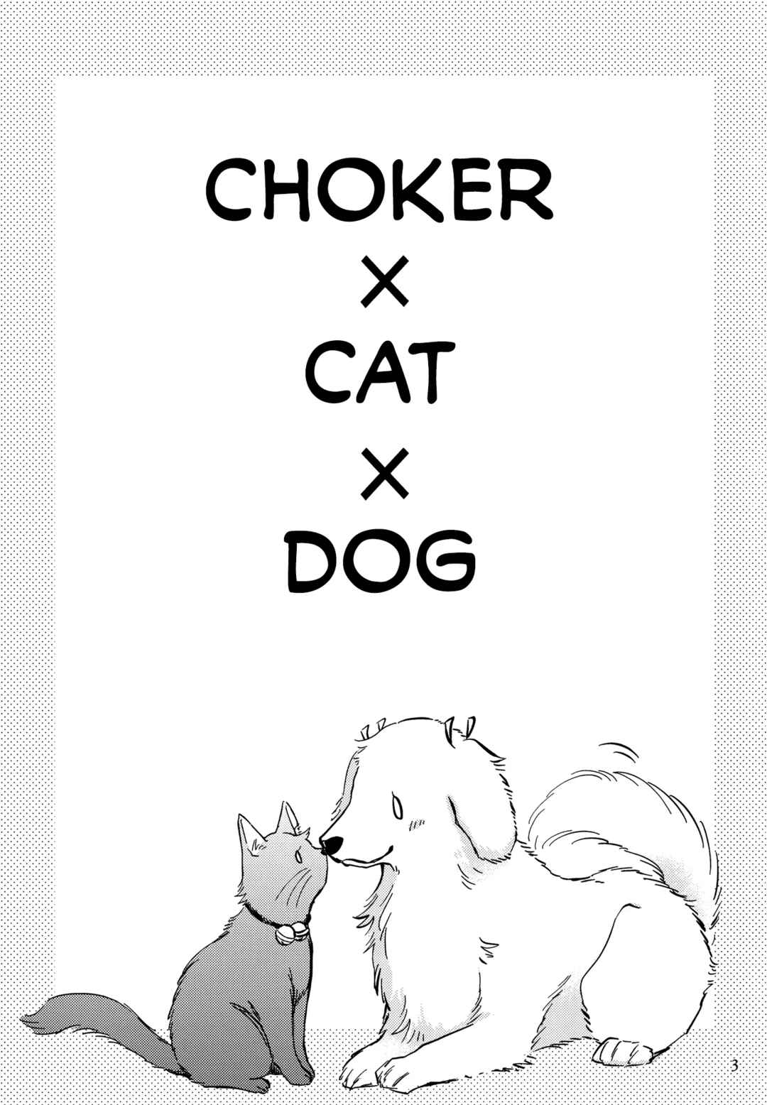 Chapter 5 - Page 3